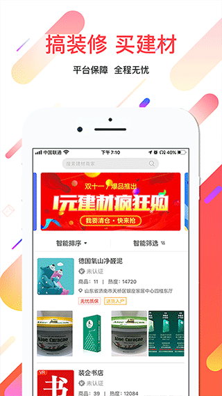 便装网app2