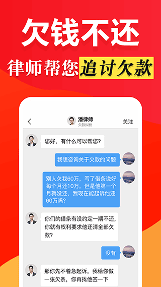 律师365平台官方app1