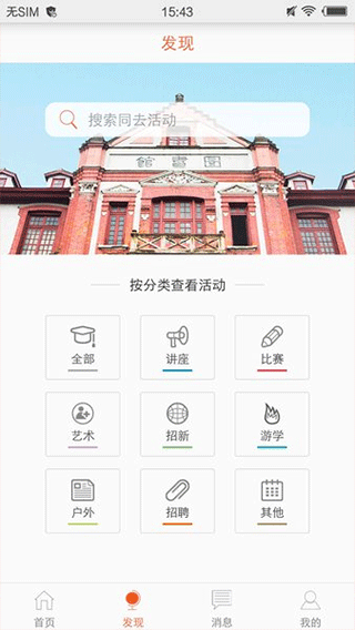 同去网app3