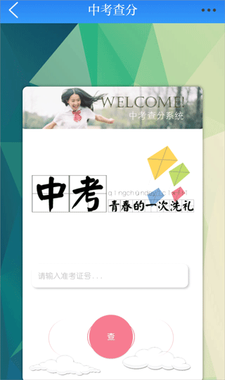 无限舟山app(图3)