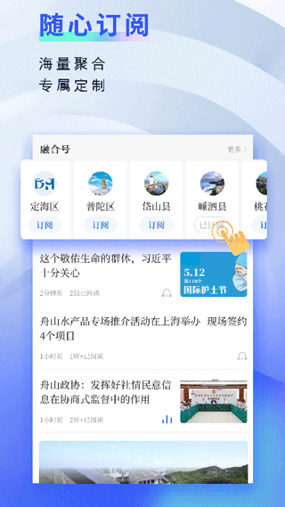 无限舟山app5