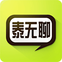 泰无聊app