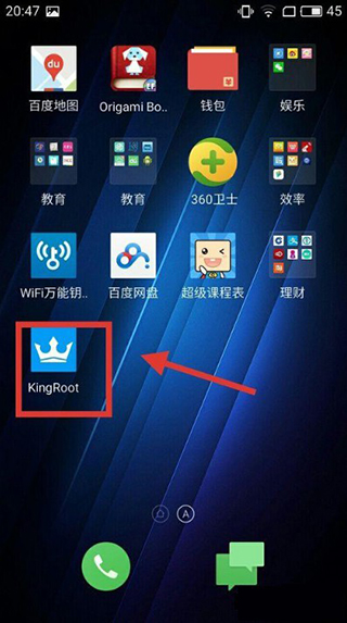 kingroot手机版(图2)