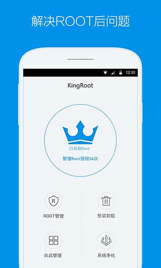 kingroot手机版4