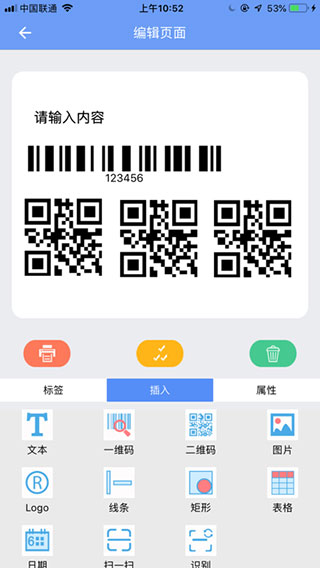 MLabel手机app(标签打印软件)3