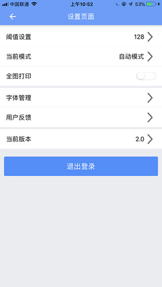 MLabel手机app(标签打印软件)4