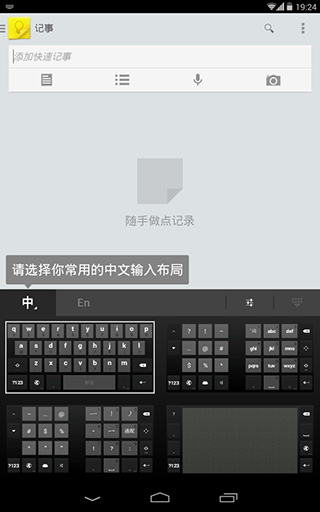 谷歌拼音输入法手机版2