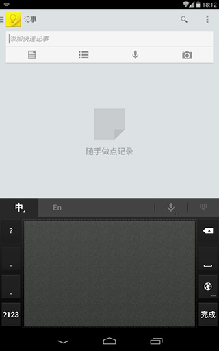 谷歌拼音输入法手机版3