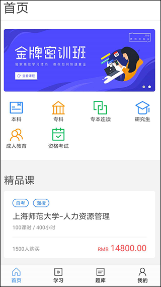 东方尚学app1