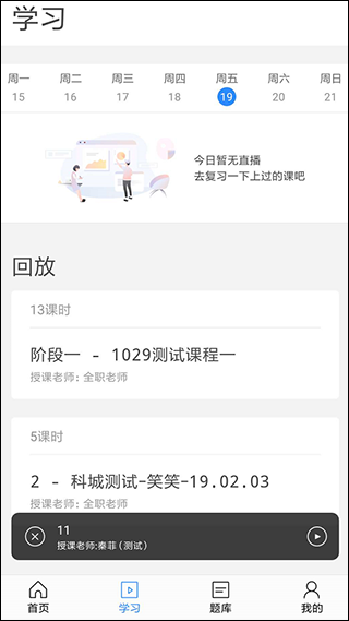 东方尚学app2