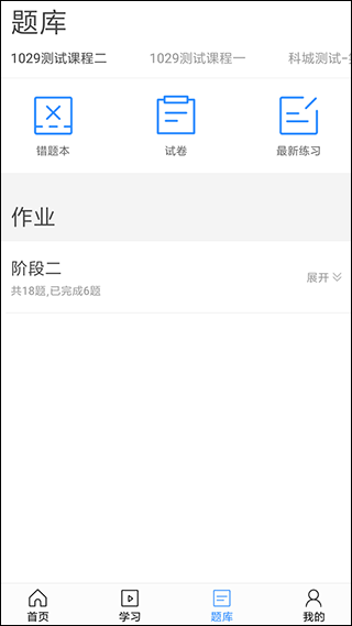 东方尚学app3