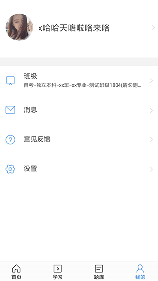 东方尚学app4