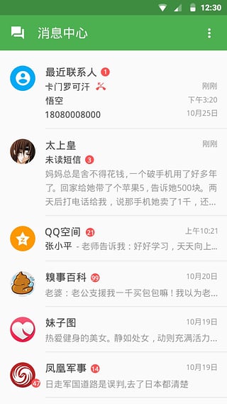 懂你桌面app2