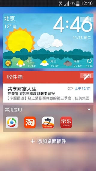 懂你桌面app3