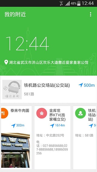 懂你桌面app4