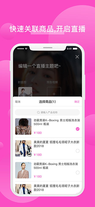 蜂商视频app4