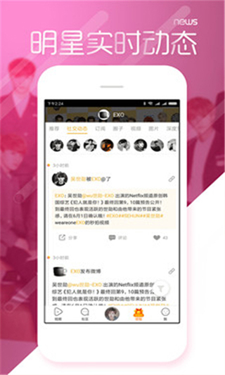 黑料不打烊app2