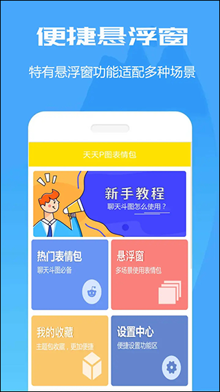 暴走斗图表情包app1