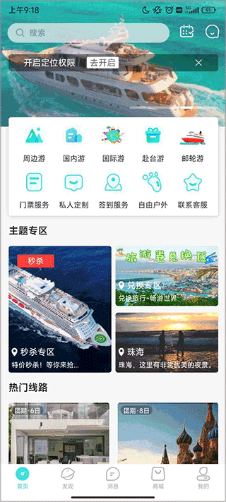 乐游游app(图2)