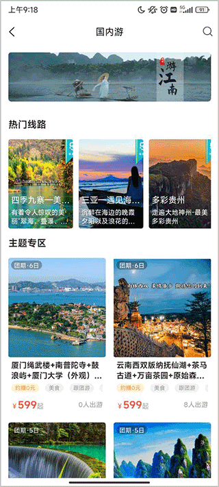 乐游游app(图3)