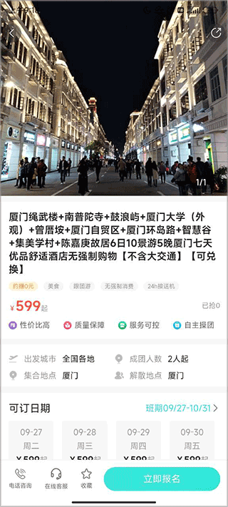 乐游游app(图4)