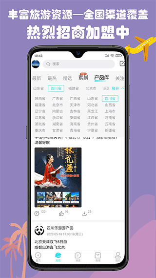 乐游游app5