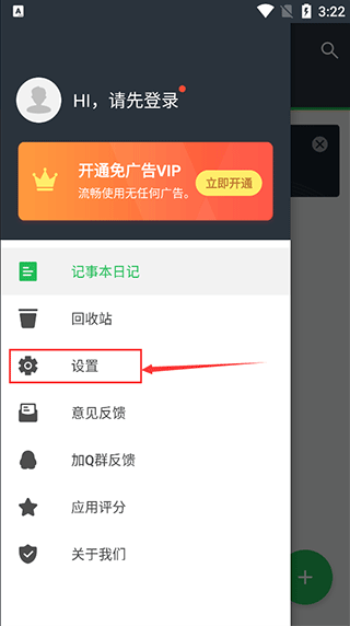 记事本日记app(图3)