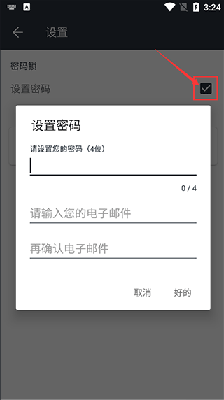 记事本日记app(图5)