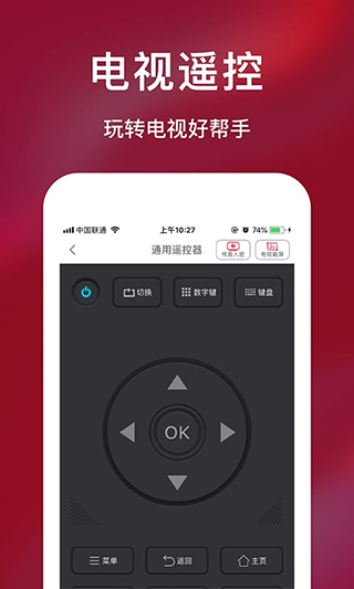 海信聚好看app3