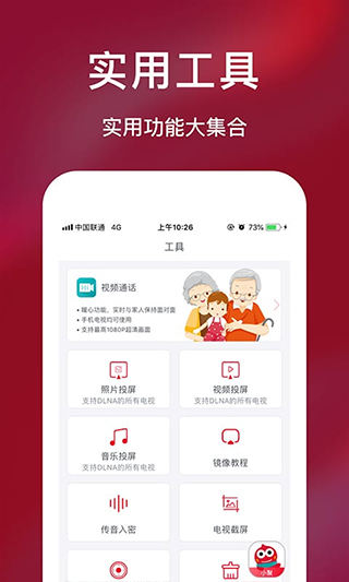 海信聚好看app4