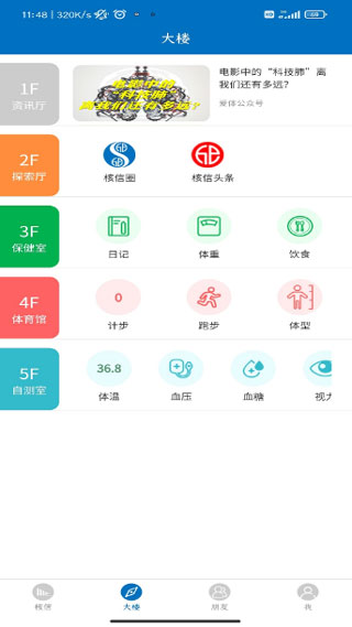 核信app最新版(图4)