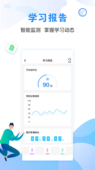 建造师题库通app5