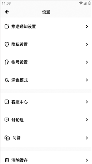 Soda苏打app(图4)