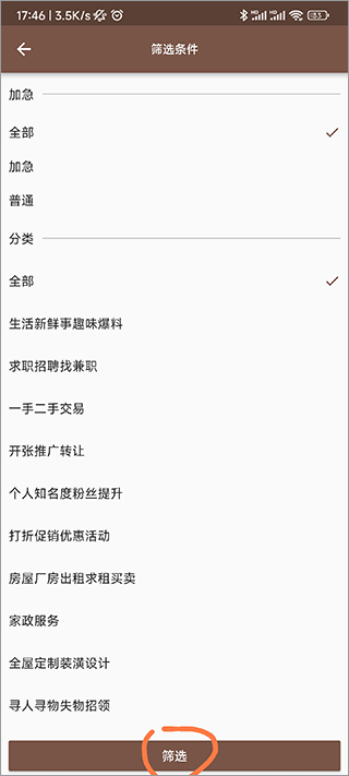 河州通app(图5)