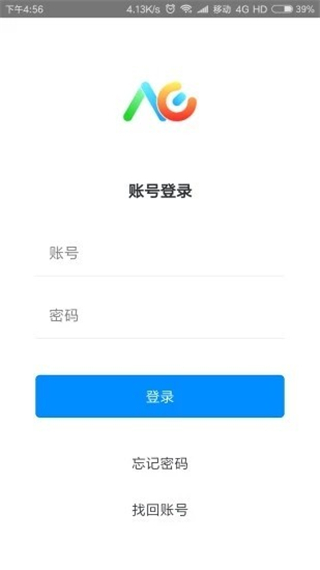 洪校通app1