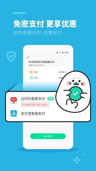 苏打校园官方app2