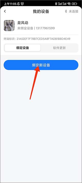 共轨之家app(图4)