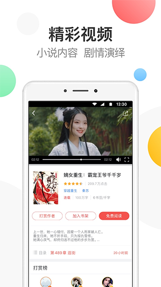 万读小说app1