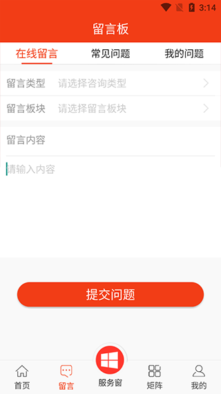 贵州工会app2