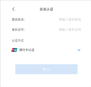 嘉州通app(图3)