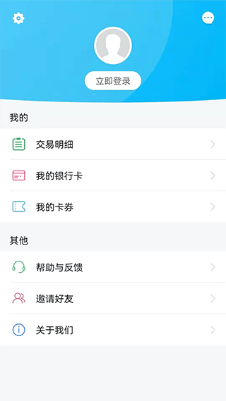 嘉州通app3