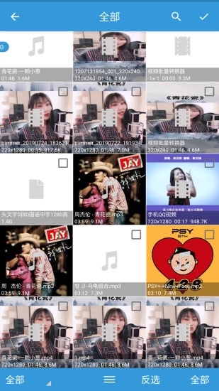 MP3提取转换器app3