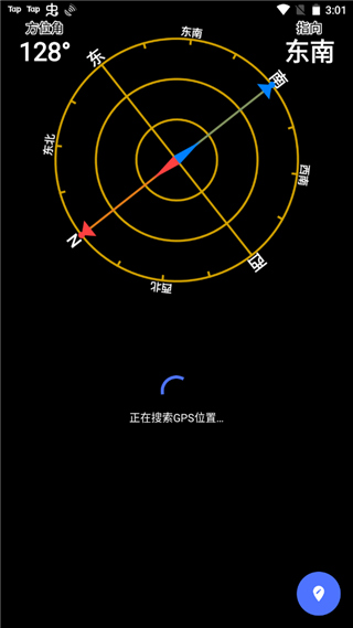 GPS状态破解版2