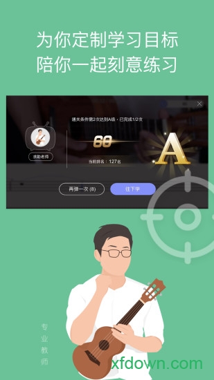 ai音乐学园手机版2