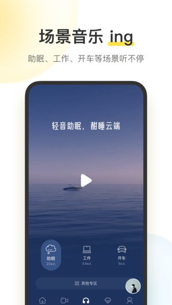 酷我音乐10版本2