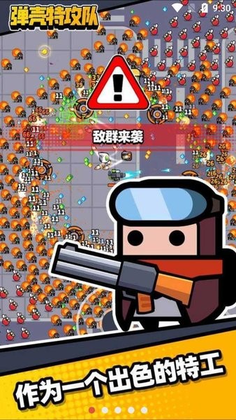 弹壳特攻队最新版(Survivor.io)1