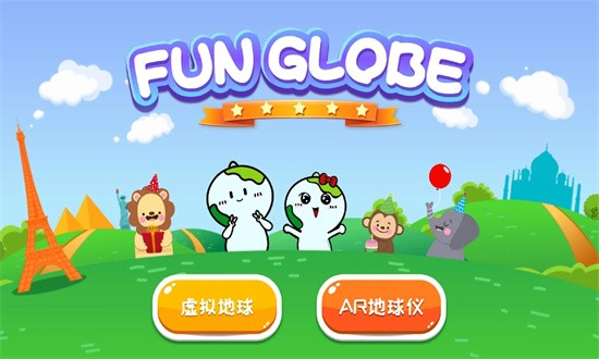 funglobe地球仪app3