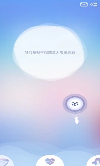 去睡吧专业版4