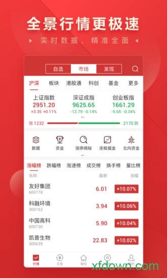 华宝智投app3