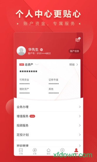 华宝智投app1